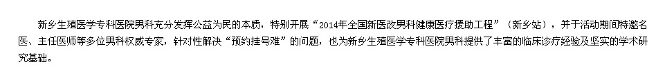 呼和浩特男科医院