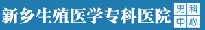 呼和浩特男科医院