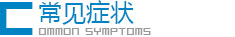 呼和浩特男科医院