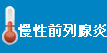 呼和浩特男科医院