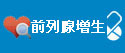 呼和浩特男科医院