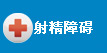 呼和浩特男科医院