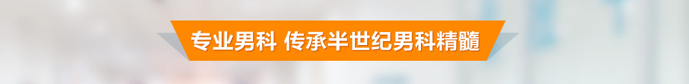 呼和浩特男科医院