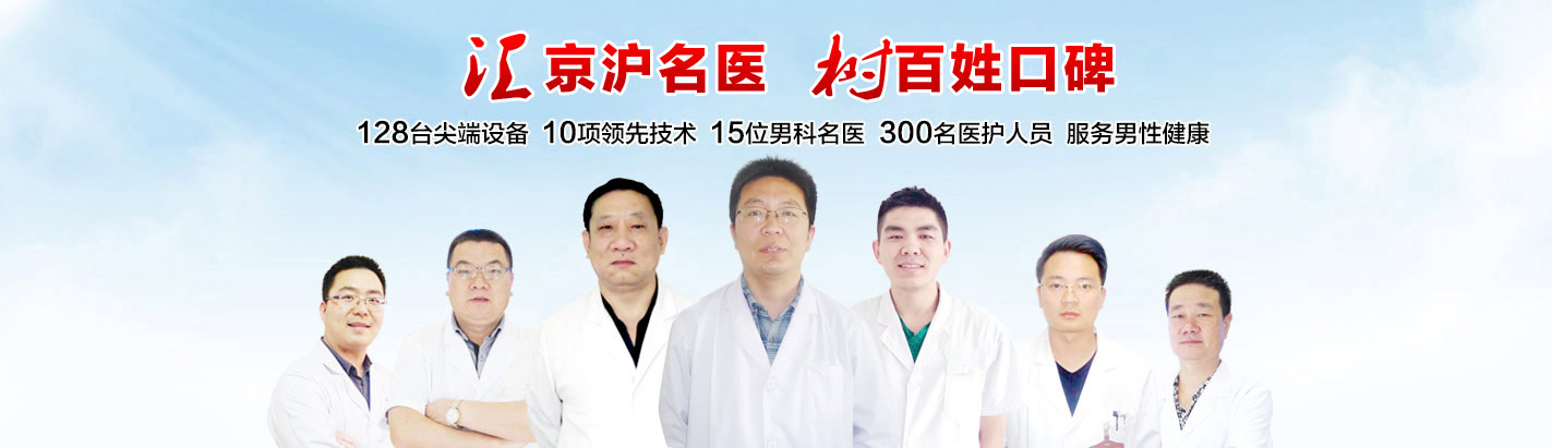 呼和浩特男科医院