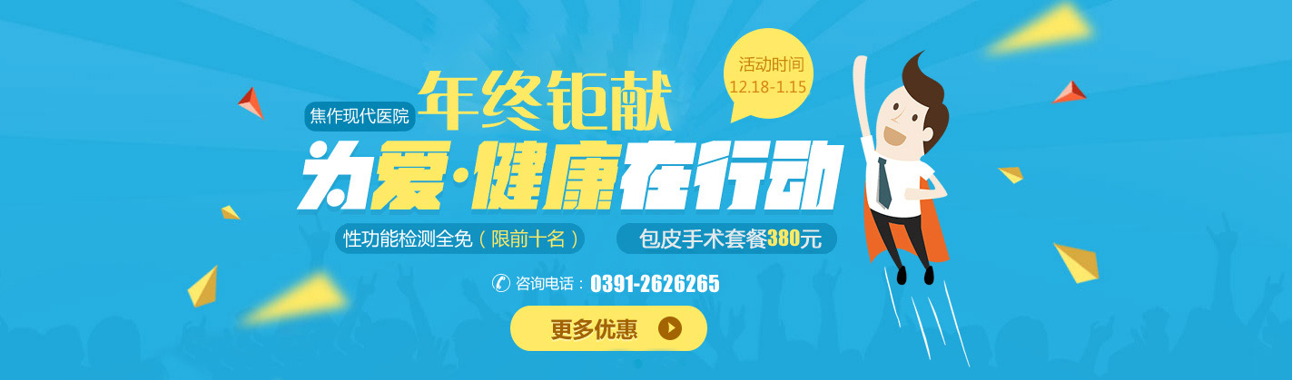 呼和浩特男科医院