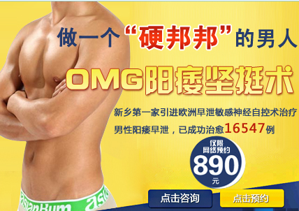 阳痿早泄的症状与治疗