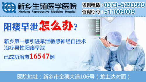 患了早泄能治好吗
