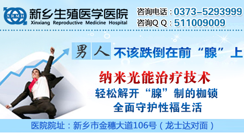 治疗前列腺炎需要多长时间