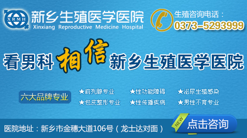 射精痛是怎么回事