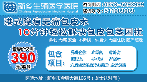 龟头痒有异味是怎么回事？