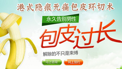 包皮手术疼吗