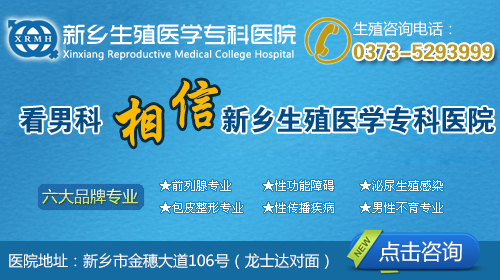 阴茎短小怎么办？如何延长阴茎？