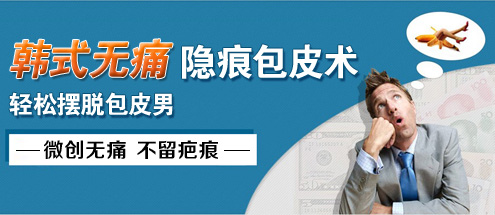 包皮系带手术治疗