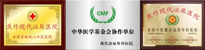呼和浩特男科医院哪家便宜？
